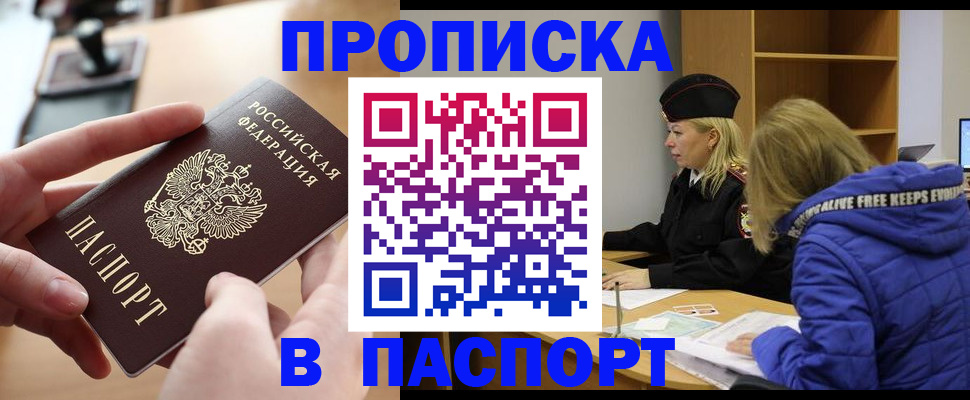 временная регистрация для школы в Майкопе