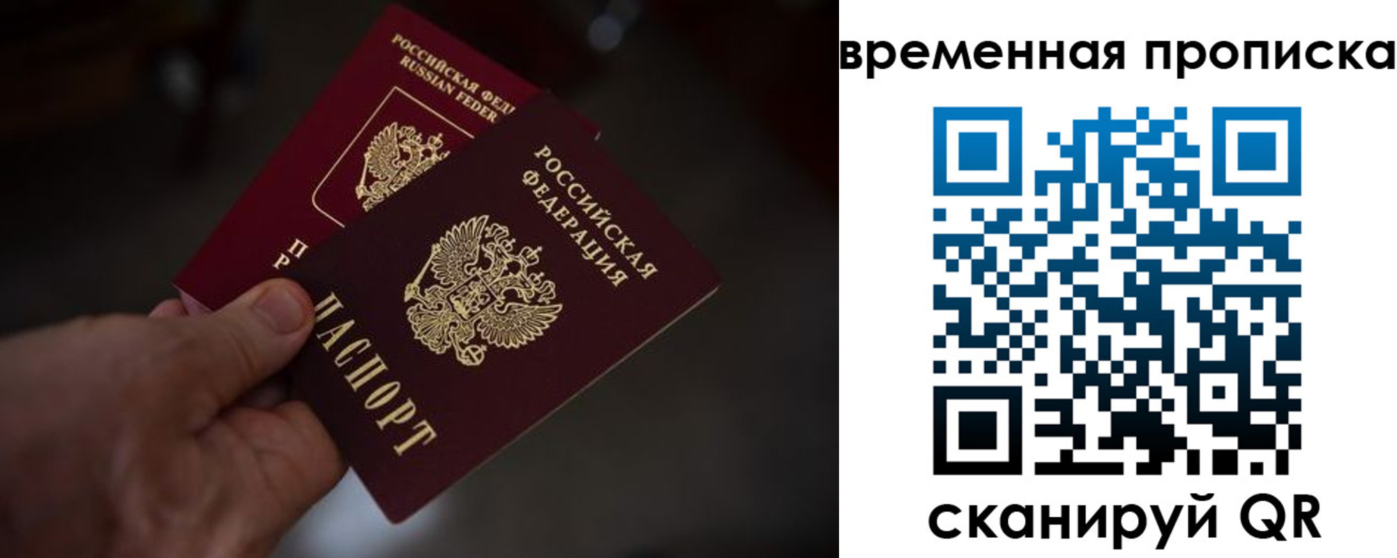 прописка в Майкопе