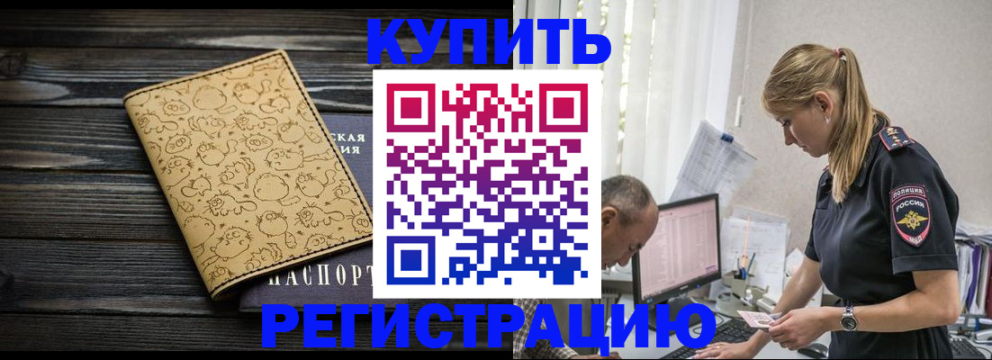 прописка гарантия в Майкопе