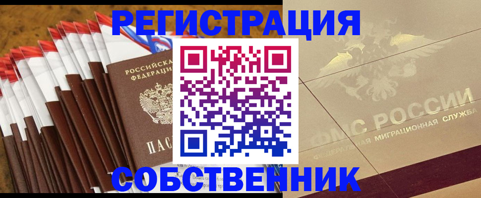 временная прописка в Майкопе