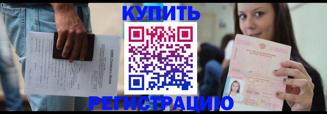 прописка поиск в Майкопе