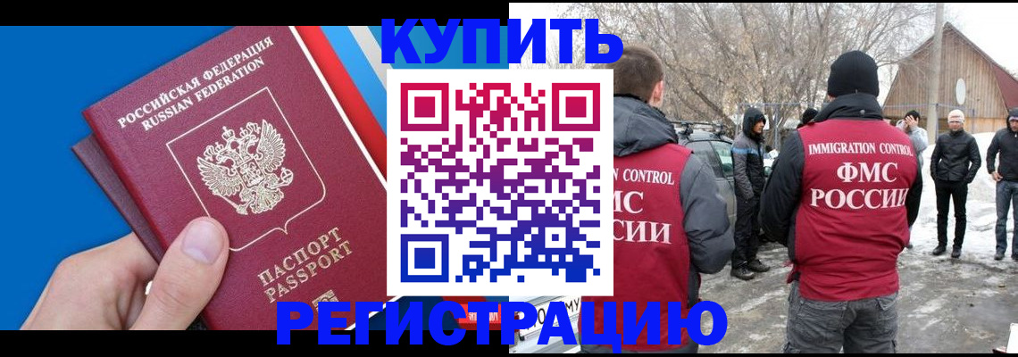 временная регистрация недорого в Майкопе