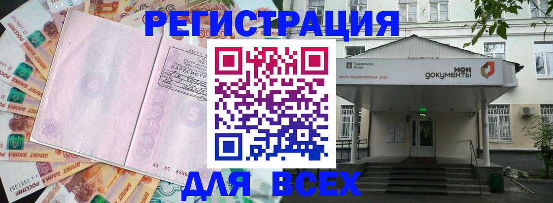 прописка поиск в Майкопе