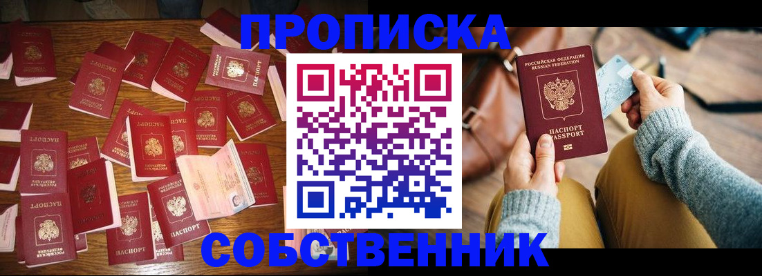 временная регистрация купить в Майкопе