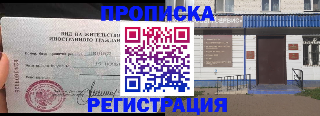 прописка для военкомата в Майкопе