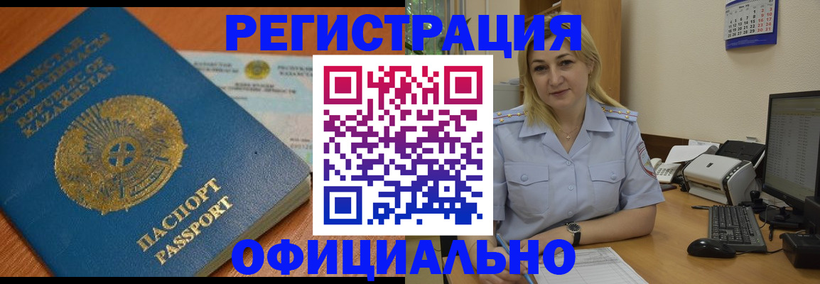 регистрация в Майкопе