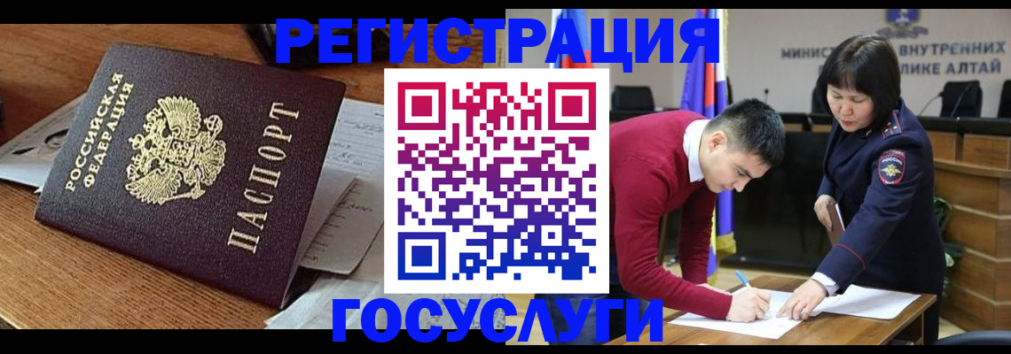 прописка в Майкопе