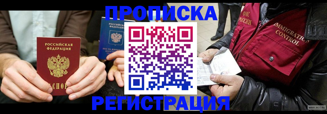 регистрация в Майкопе