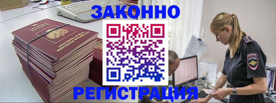 прописка в Майкопе